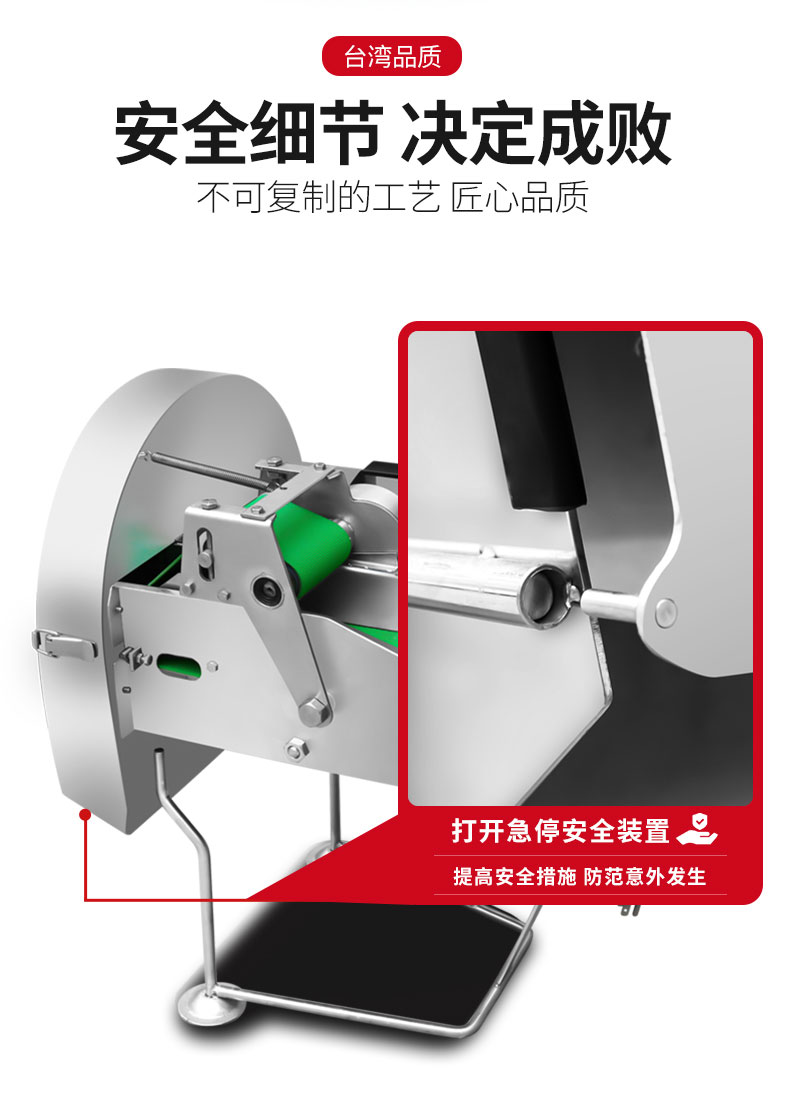 太阳集团切葱机安全细节