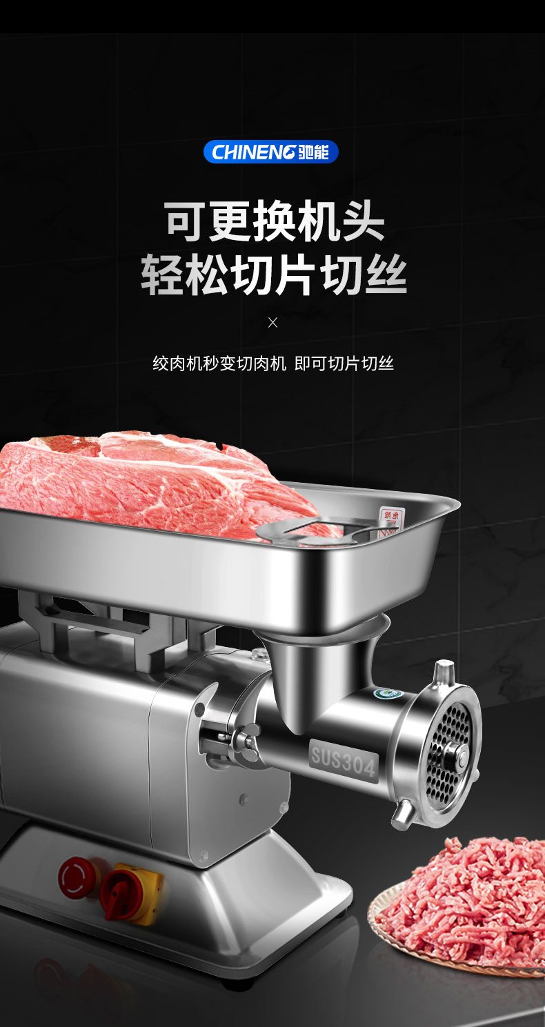 太阳集团绞肉机可更换机头
