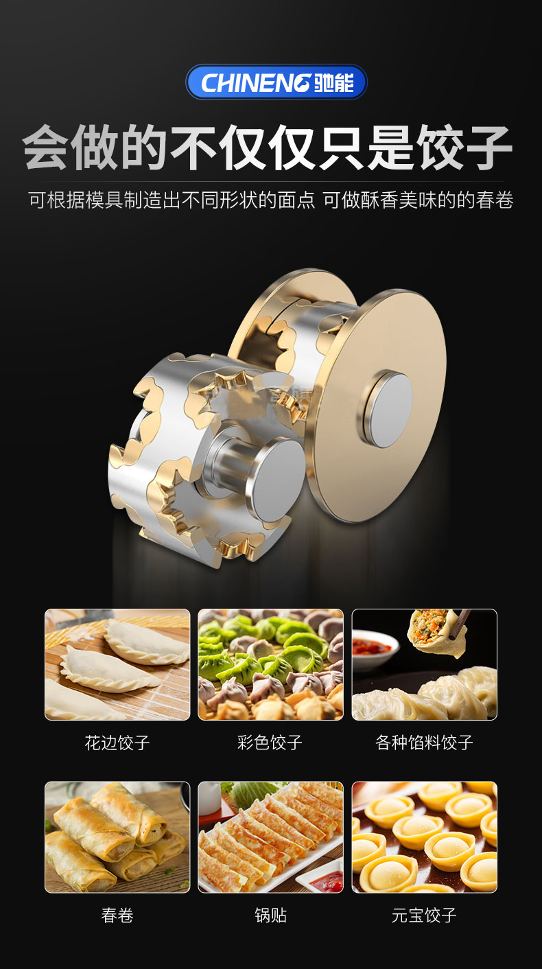 太阳集团全自动饺子机可做不同形状的面点