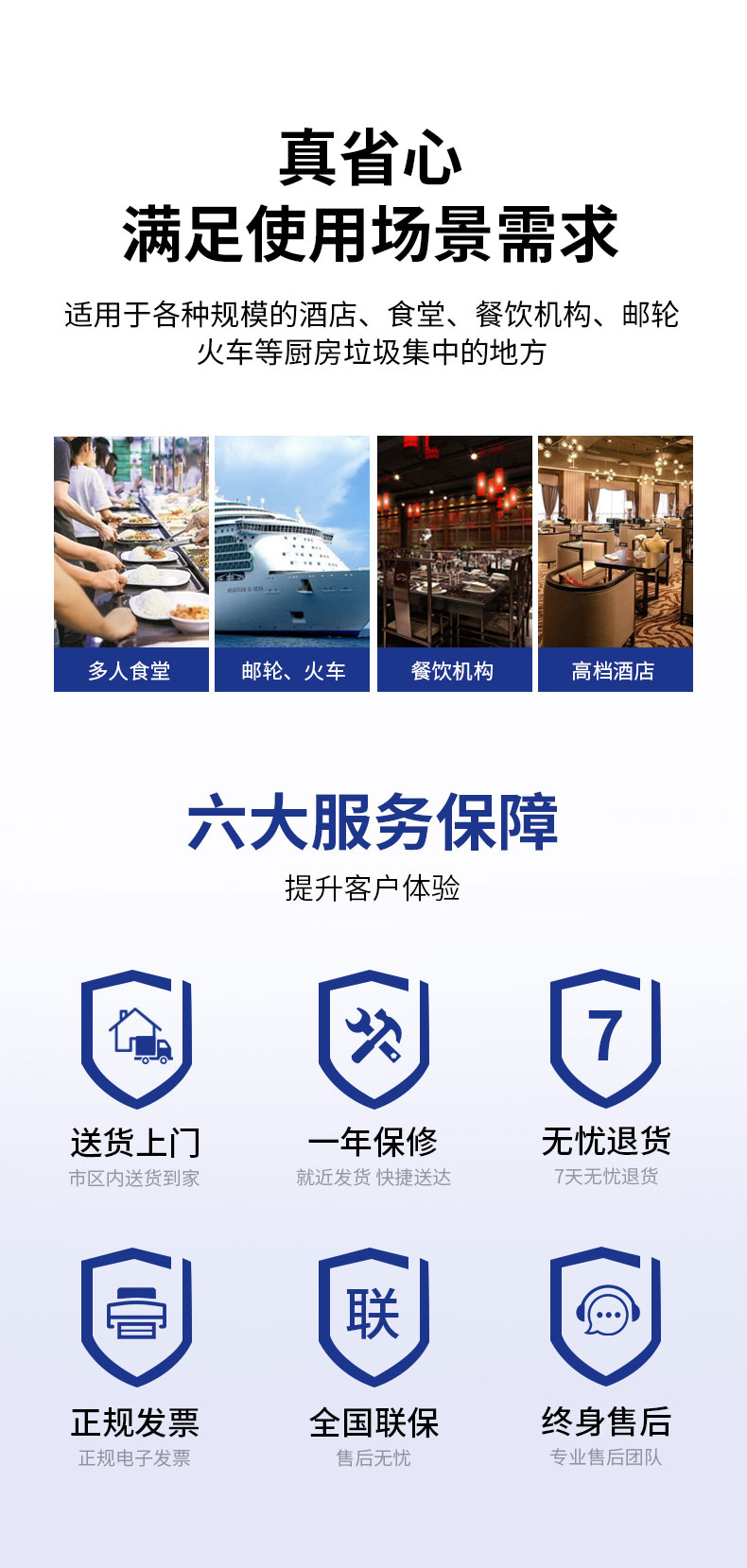 太阳集团垃圾处理器六大服务保障