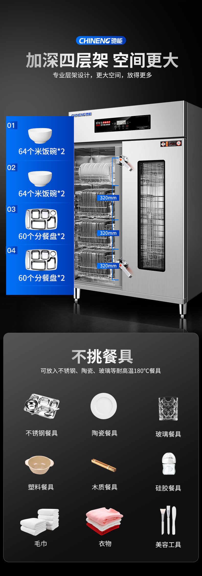 太阳集团蒸汽消毒柜加深四层架