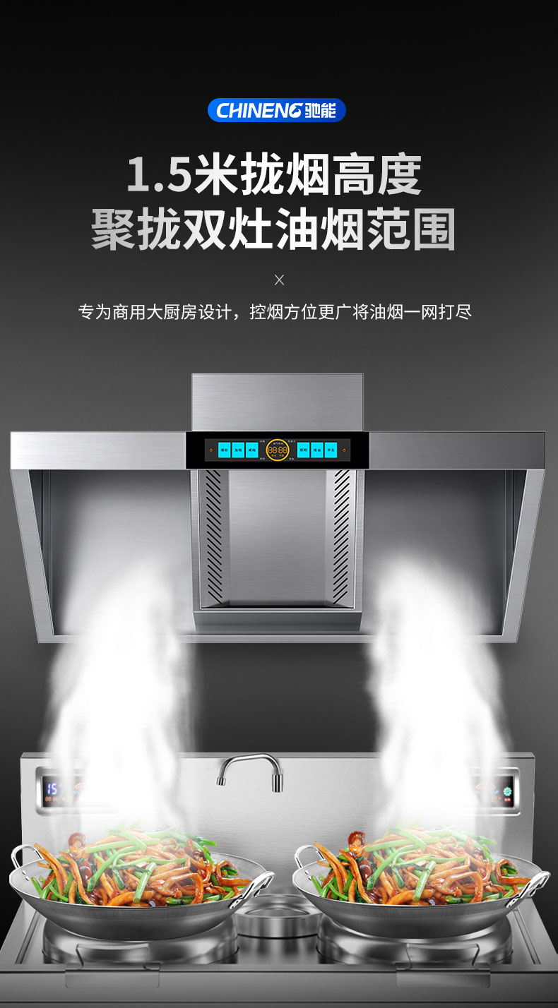 太阳集团变频油烟机性能2
