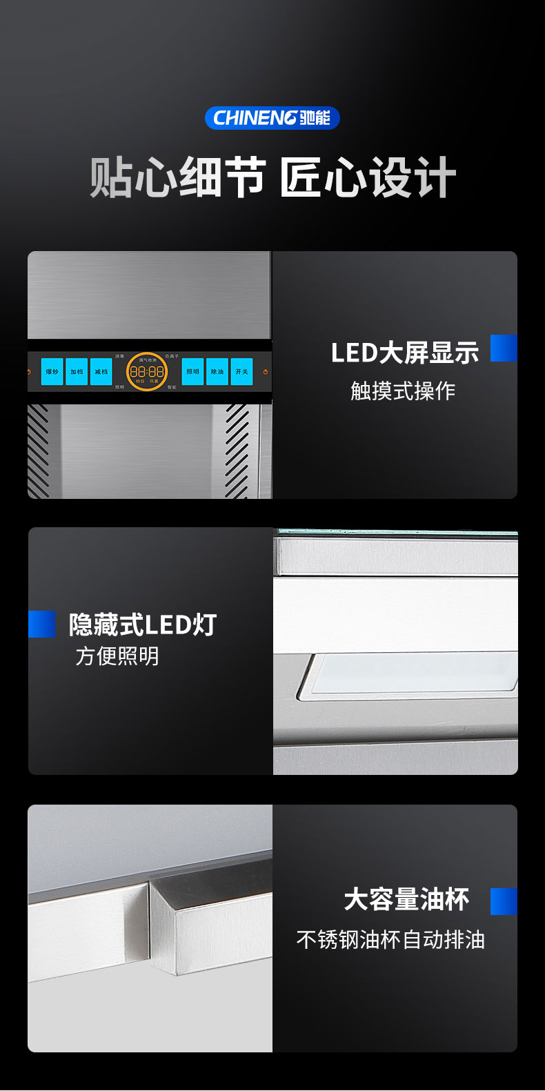 太阳集团变频油烟机局部细节