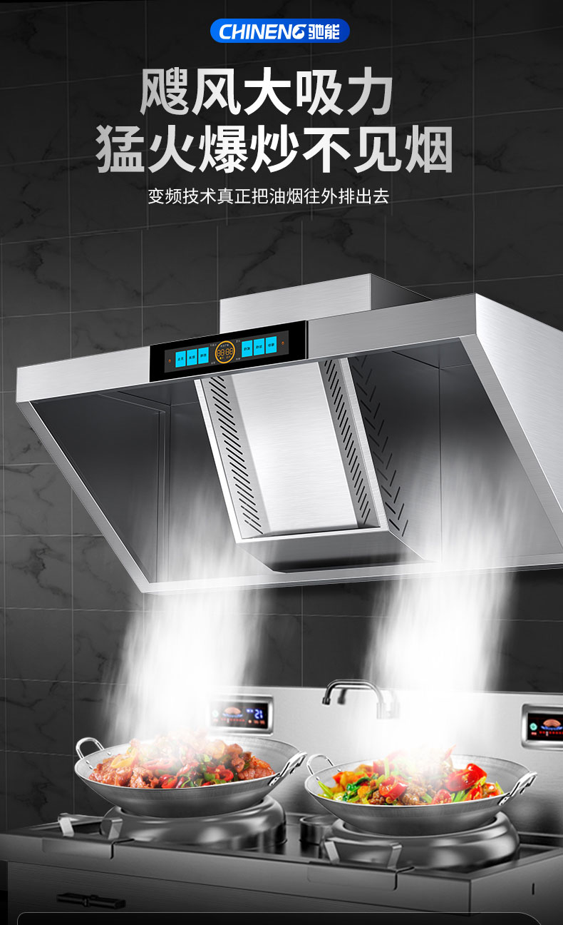 太阳集团变频油烟机性能
