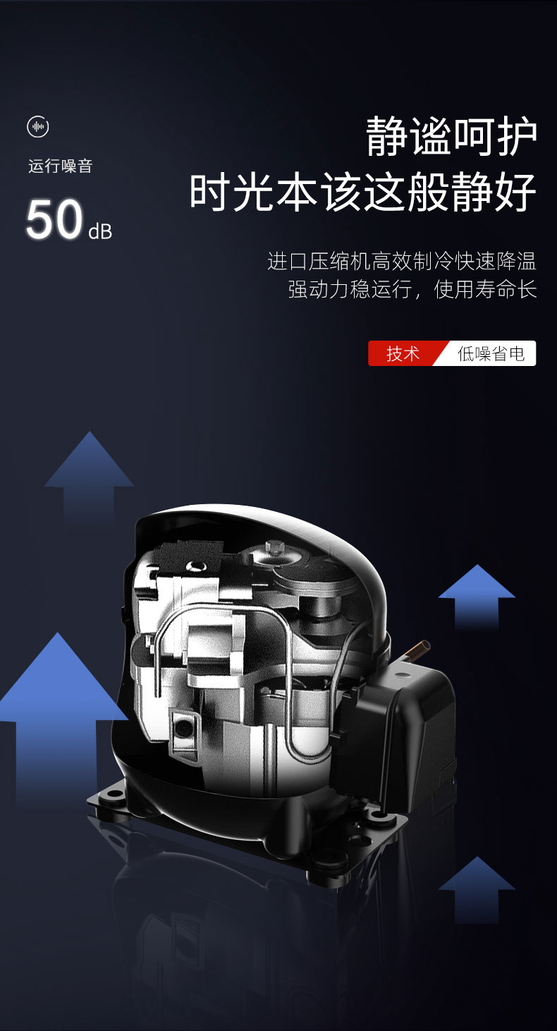 太阳集团吧台柜进口压缩机