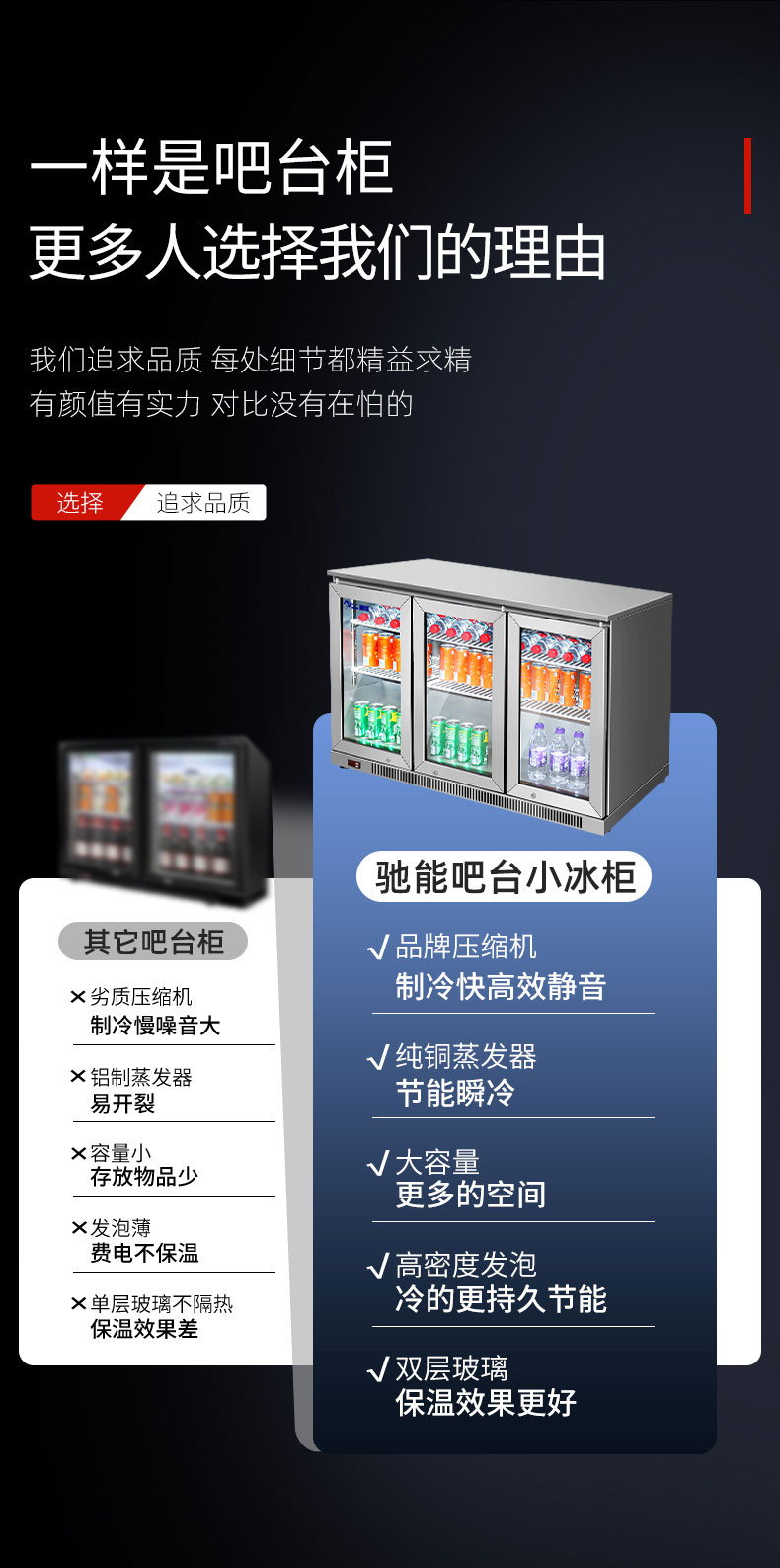 太阳集团吧台柜与其他吧台对比