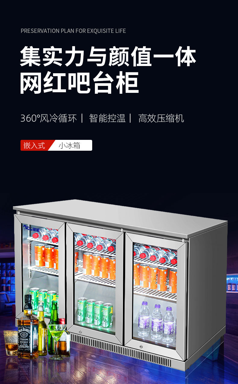 太阳集团吧台柜