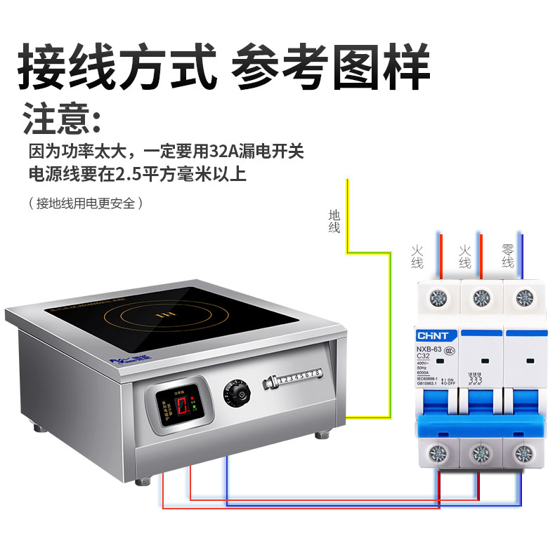 太阳集团8000W台式电磁炉接线方式