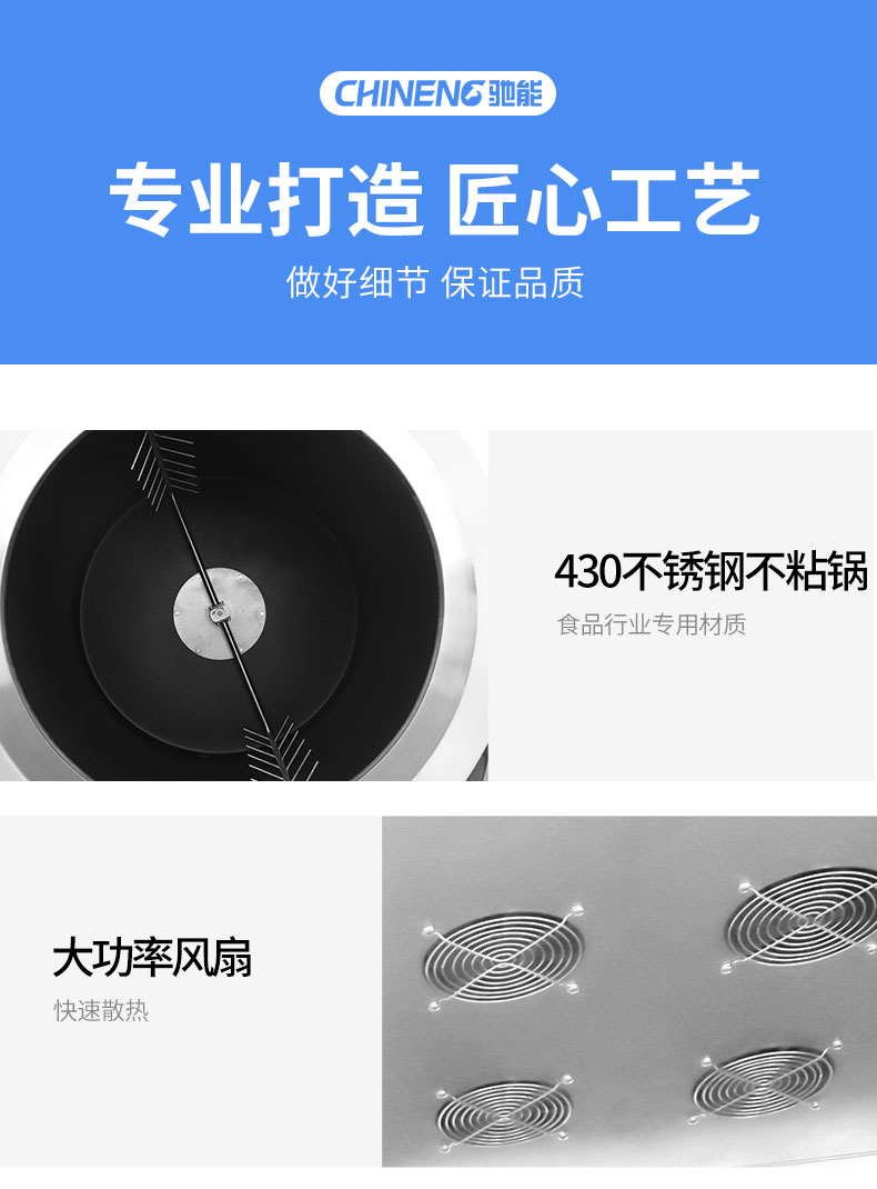 太阳集团炒菜机局部细节1