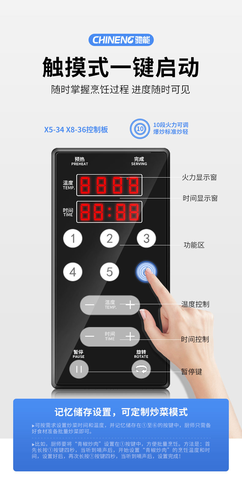 太阳集团小型炒菜机一键启动