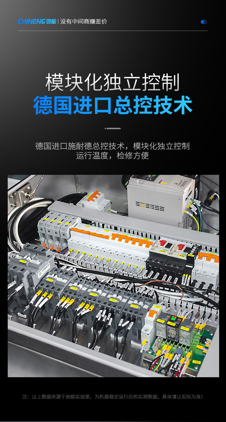 太阳集团长龙洗碗机模块化控制