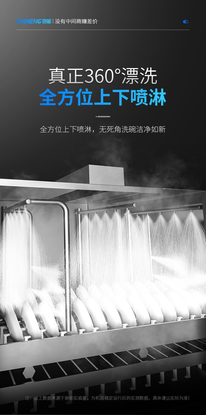 太阳集团长龙洗碗机高温漂洗