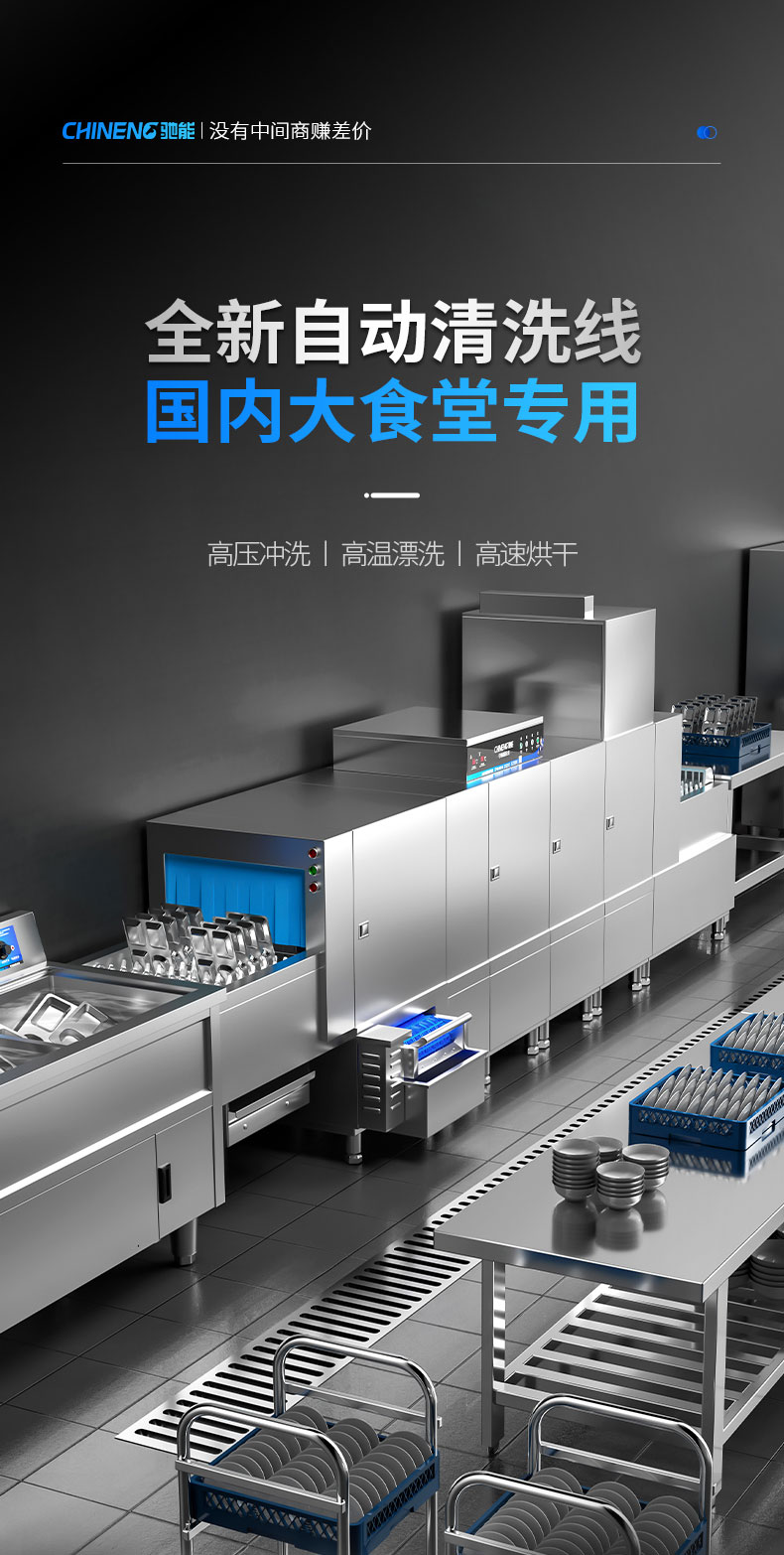 太阳集团长龙洗碗机
